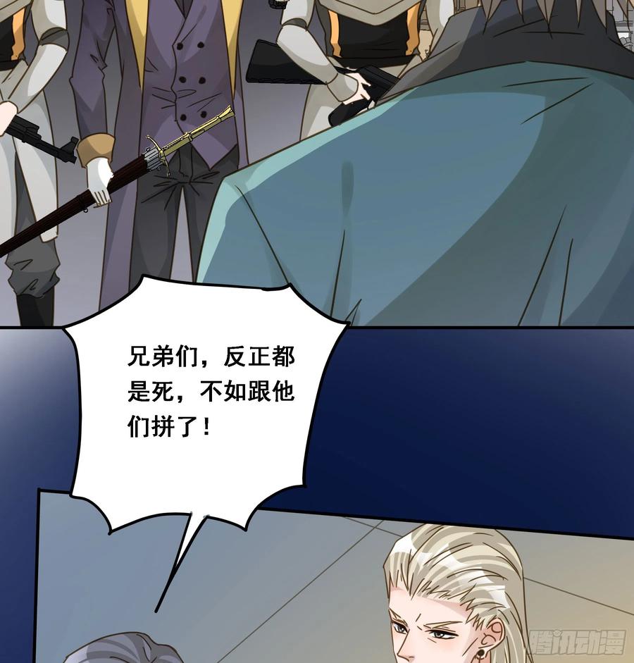《君心不良》瓮中之鳖 第26页
