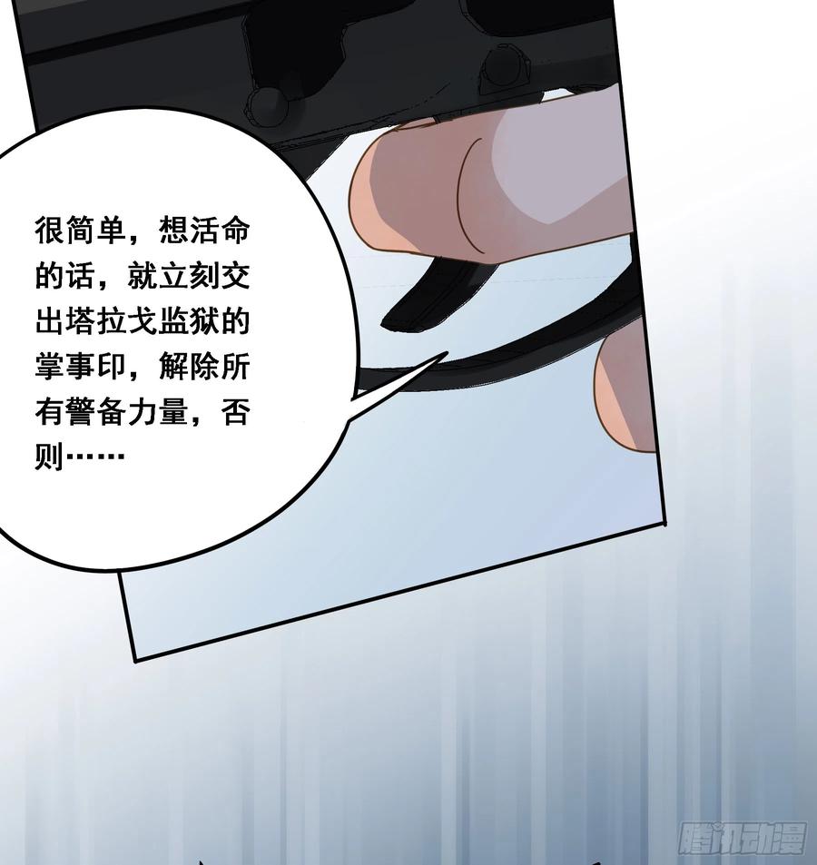 《君心不良》瓮中之鳖 第7页