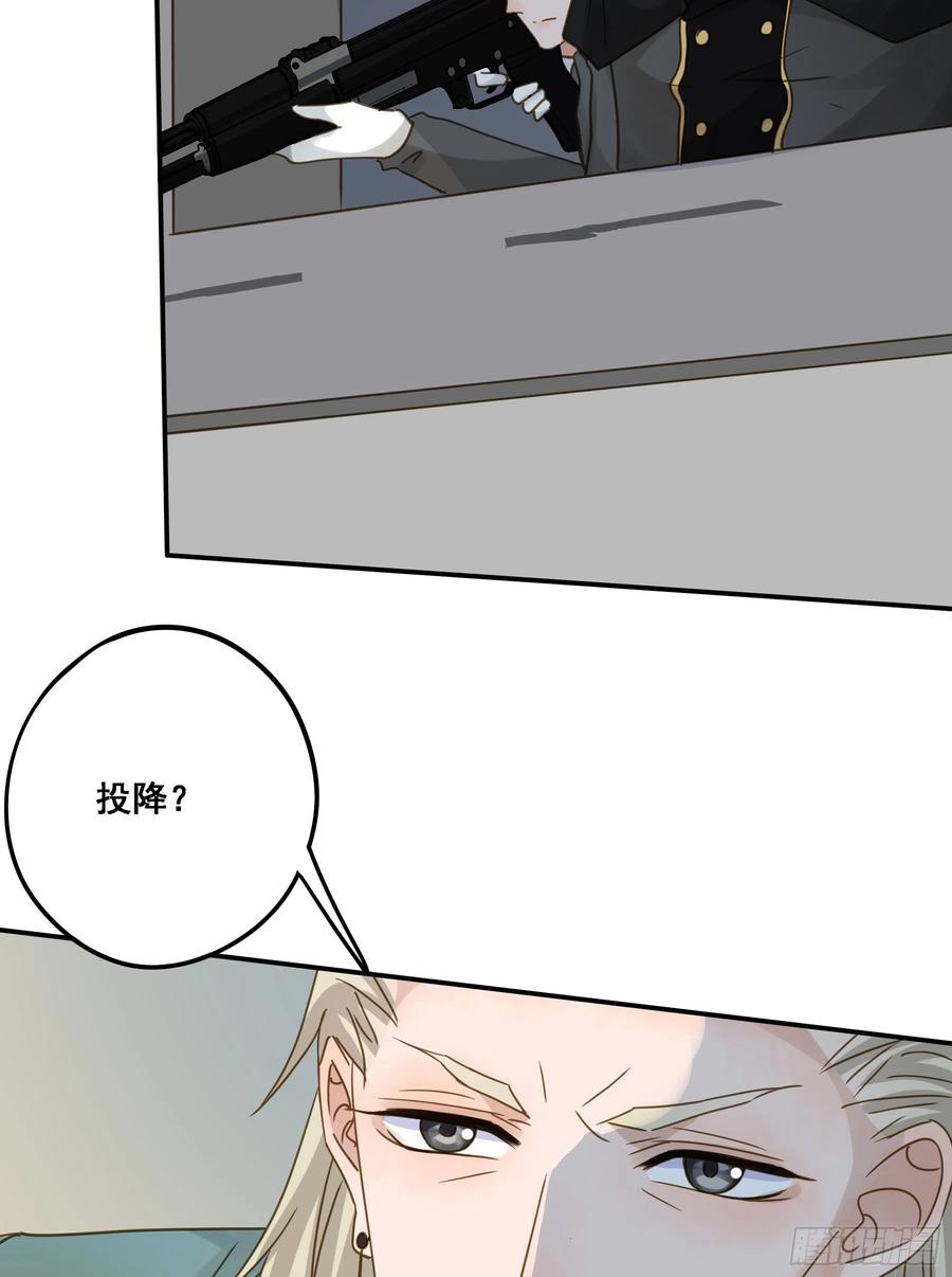 《君心不良》瓮中之鳖 第20页