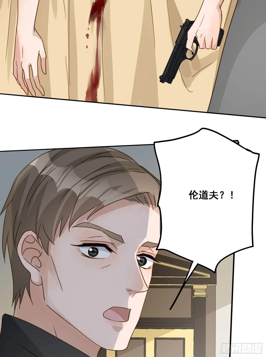 《君心不良》瓮中之鳖 第10页
