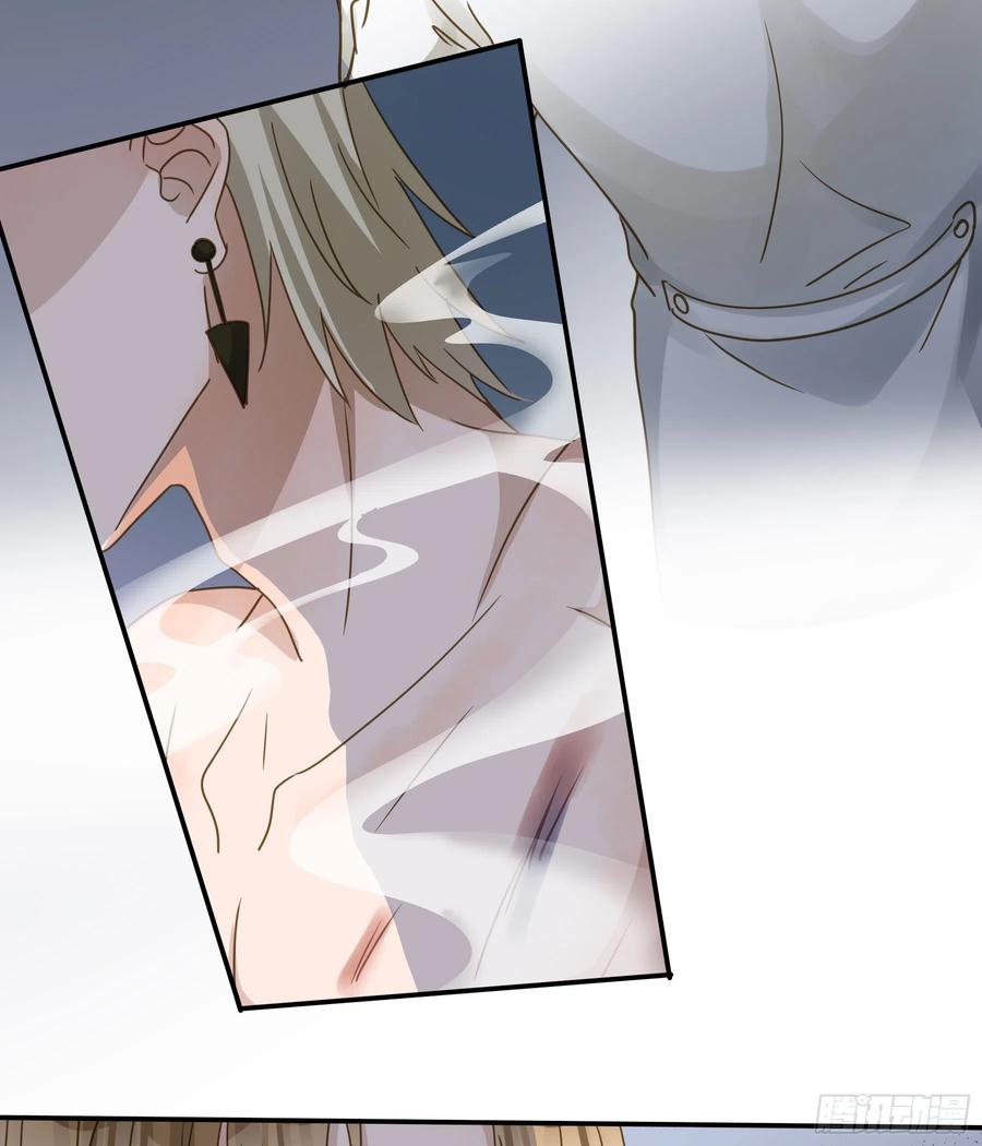 《君心不良》瓮中之鳖 第46页