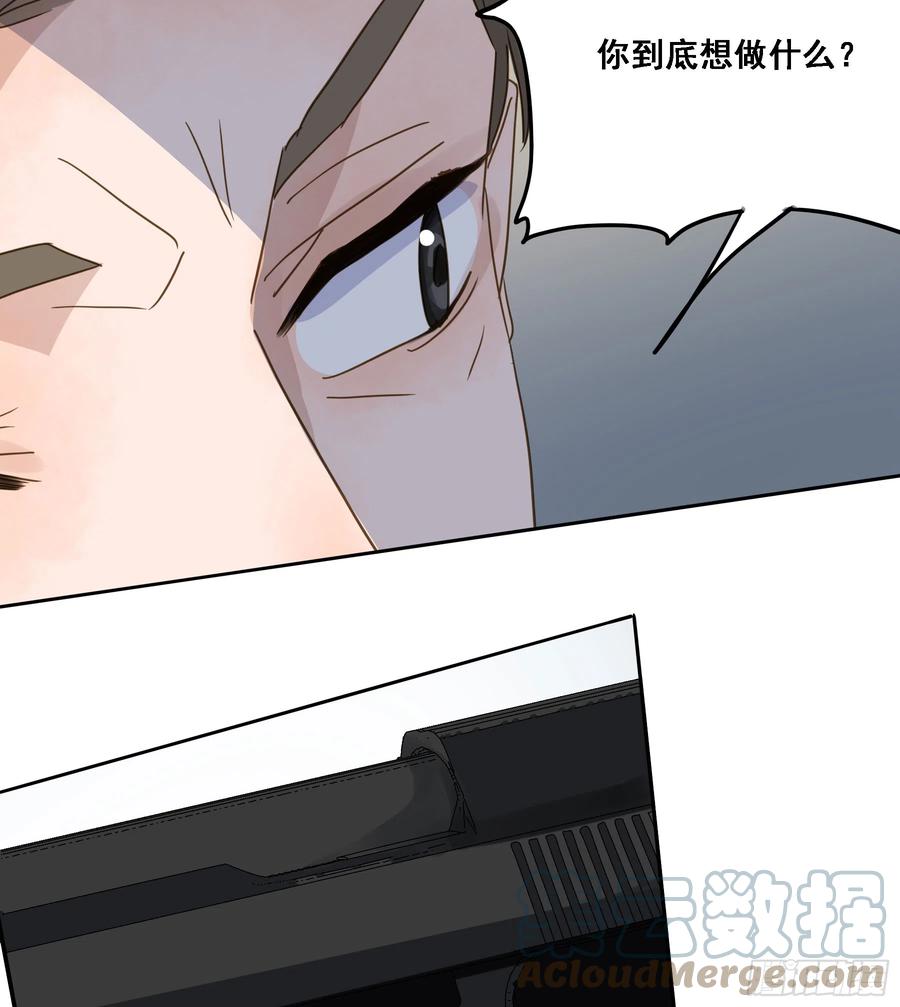 《君心不良》瓮中之鳖 第6页