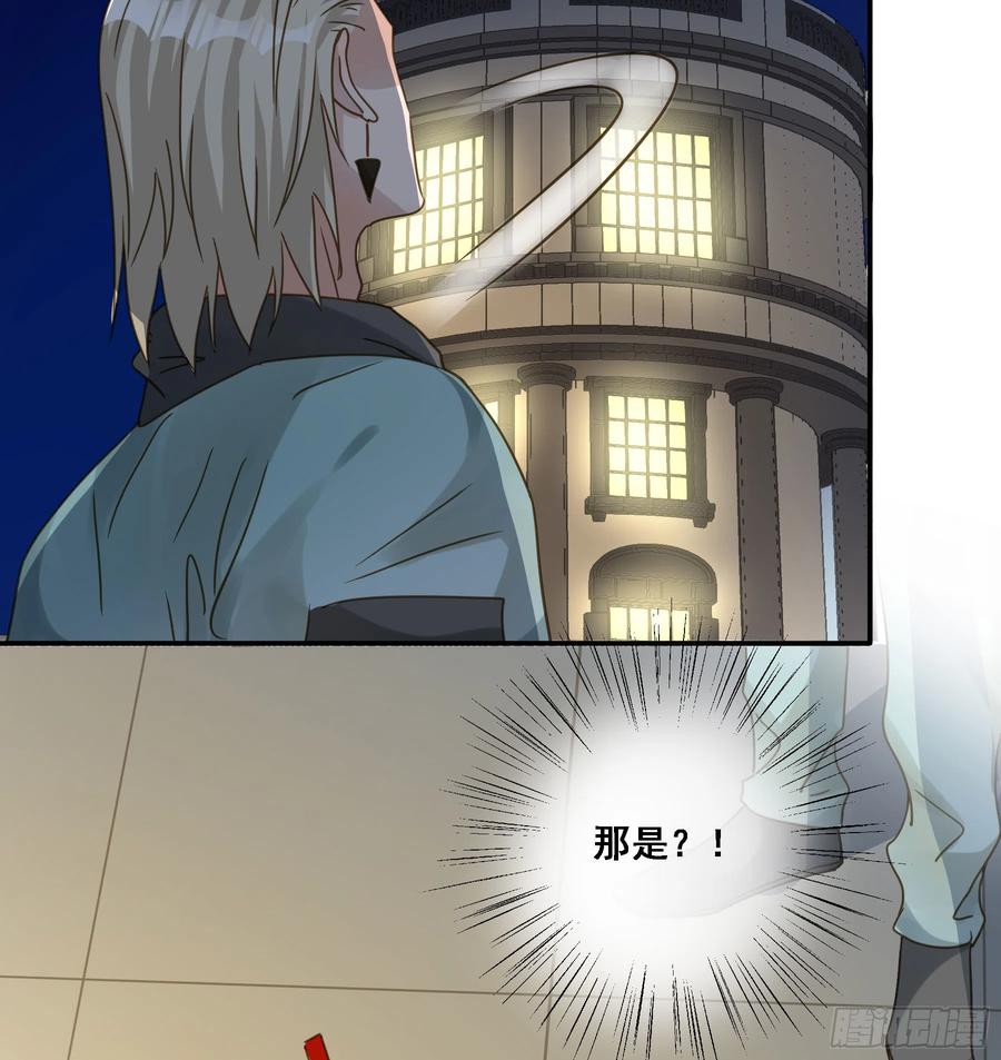 《君心不良》瓮中之鳖 第17页