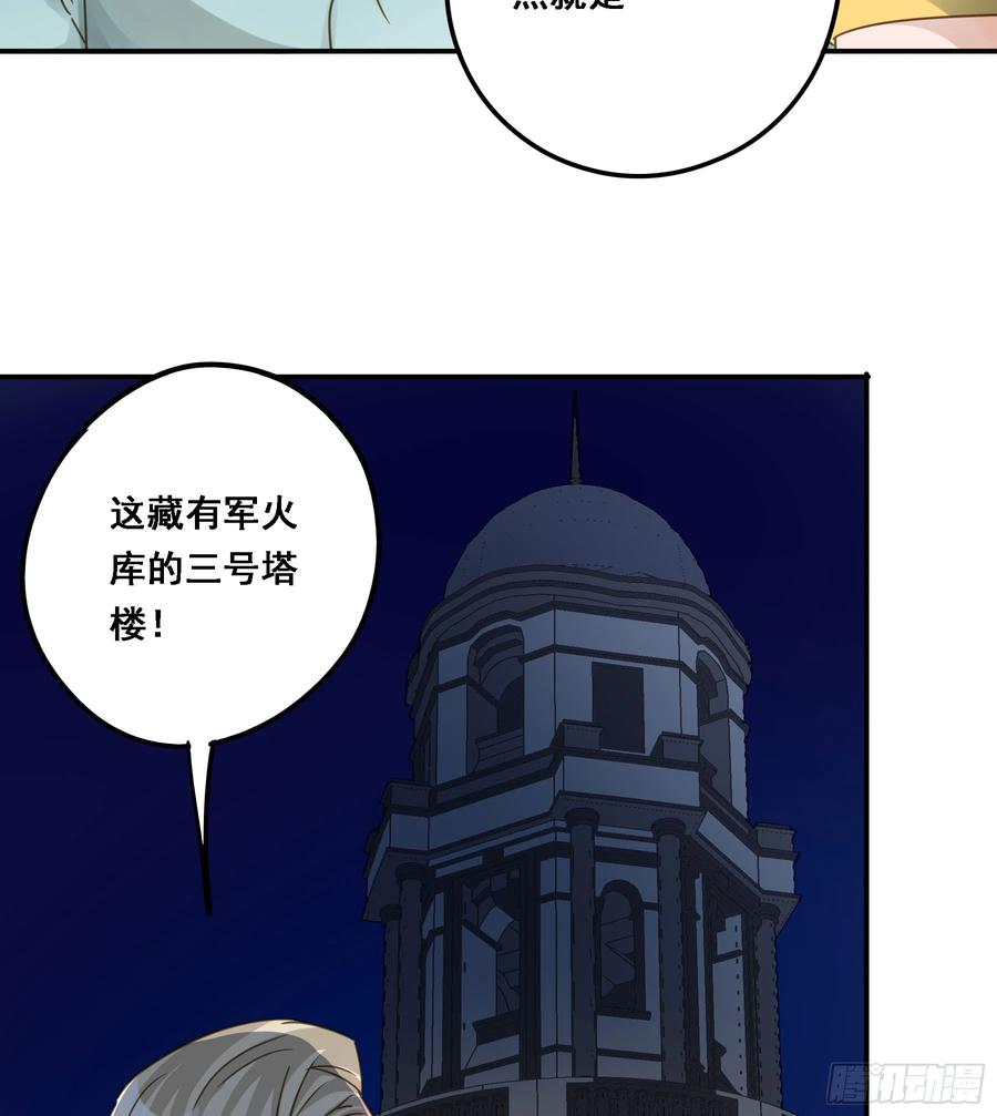 《君心不良》瓮中之鳖 第16页