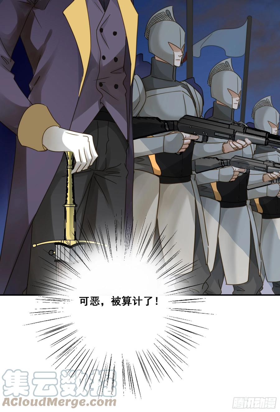 《君心不良》瓮中之鳖 第24页