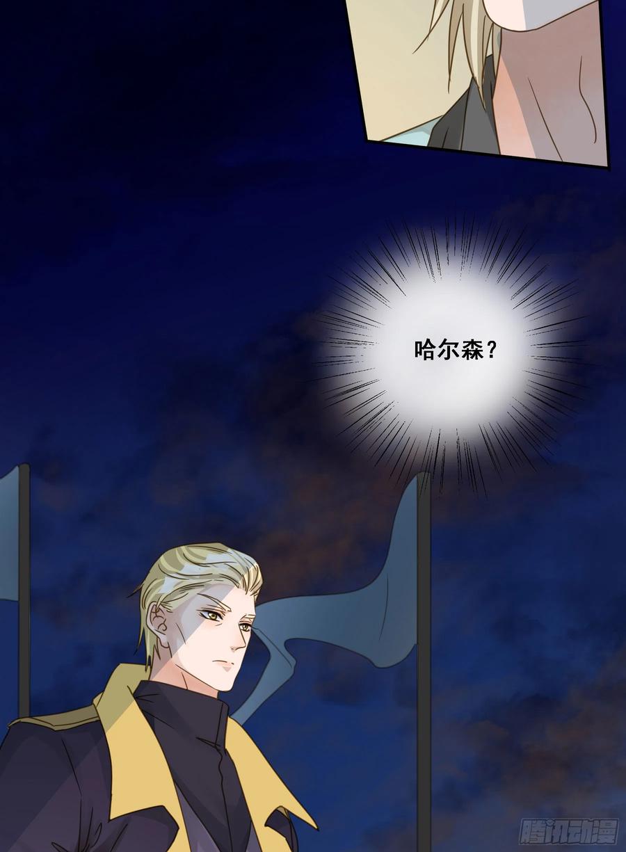 《君心不良》瓮中之鳖 第23页