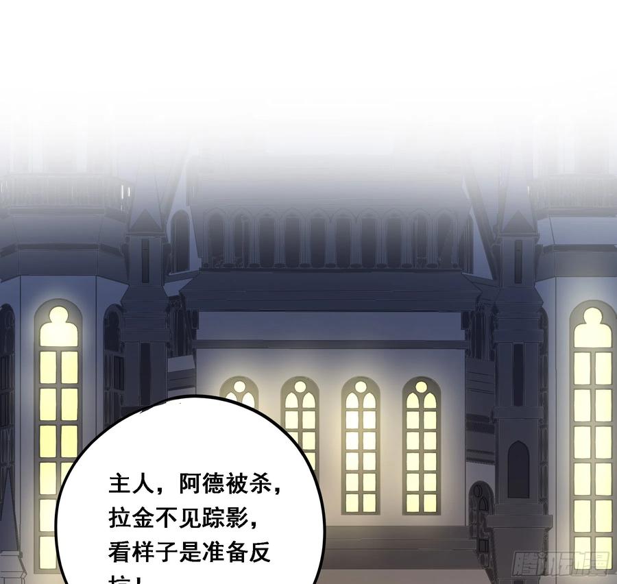 《君心不良》瓮中之鳖 第13页