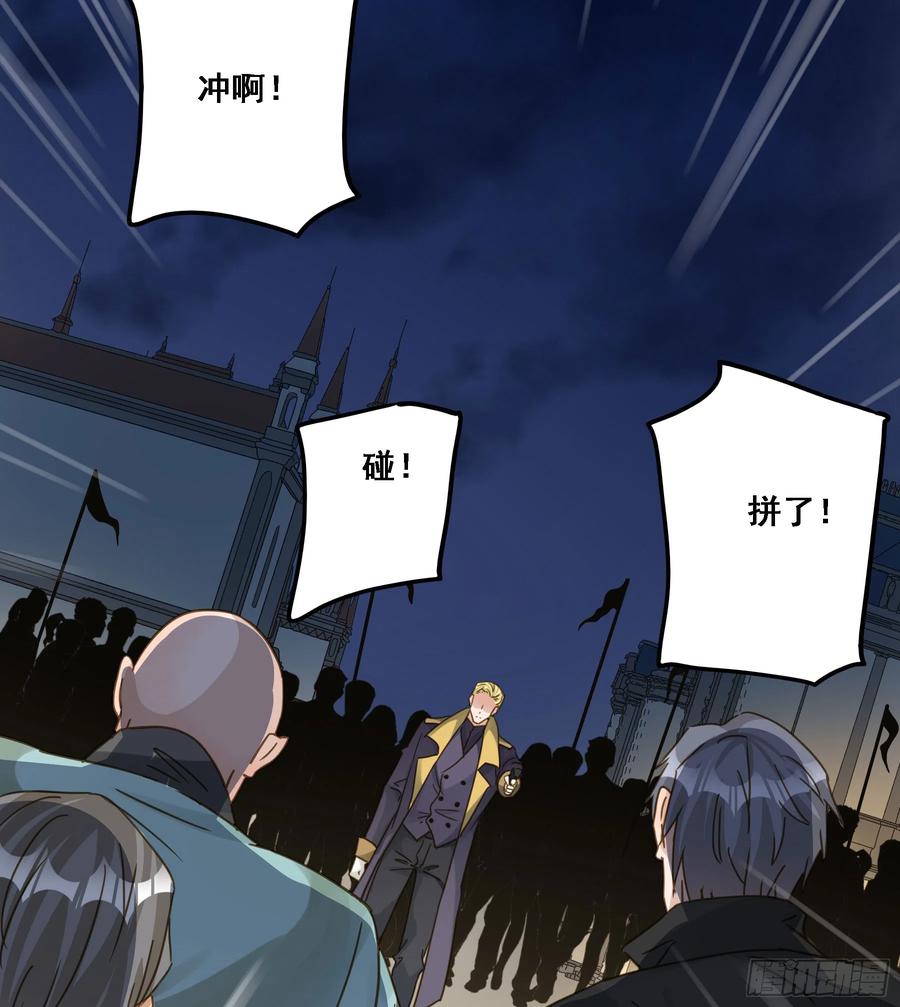 《君心不良》瓮中之鳖 第28页