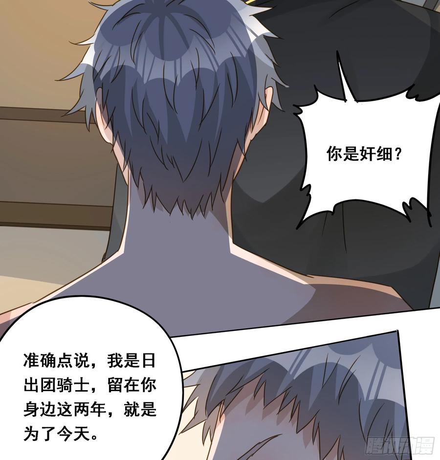 《君心不良》瓮中之鳖 第4页
