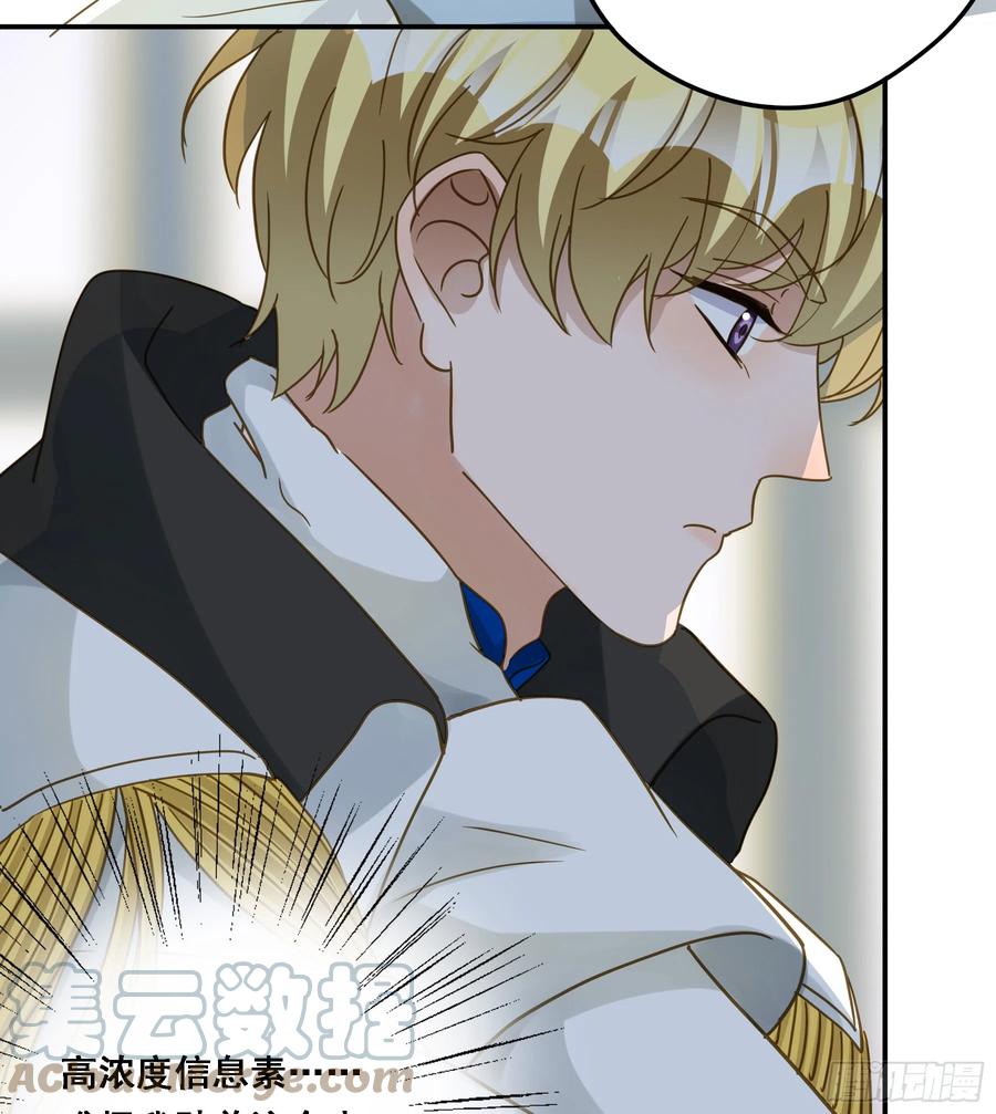 《君心不良》伏法 第52页