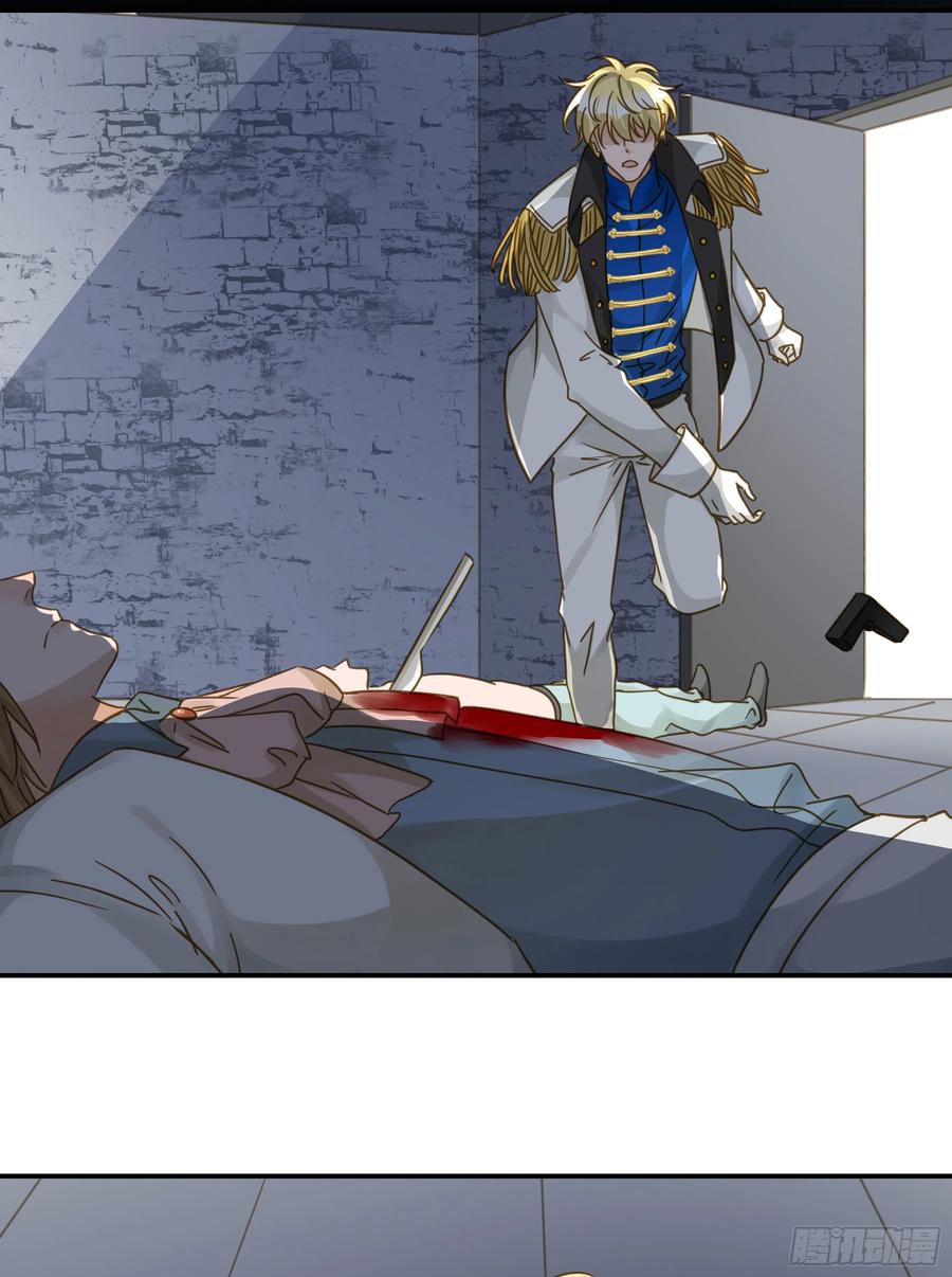 《君心不良》伏法 第33页
