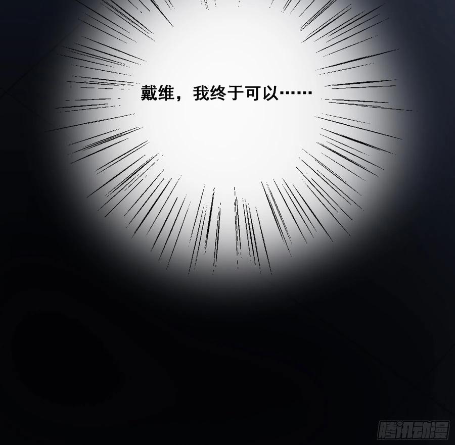 《君心不良》伏法 第32页