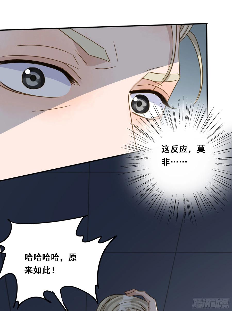 《君心不良》伏法 第21页
