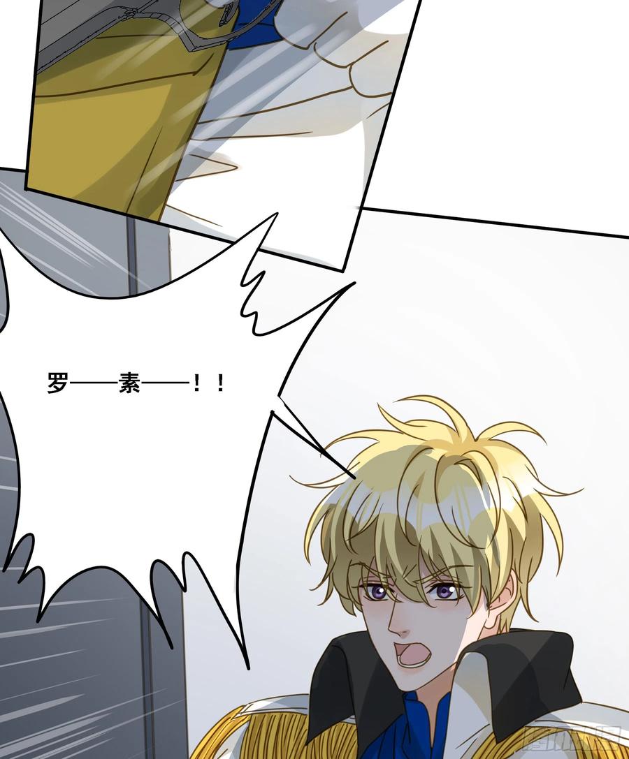 《君心不良》伏法 第24页