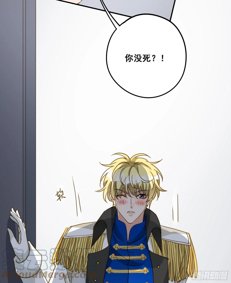 《君心不良》伏法 第19页