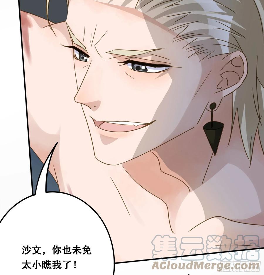《君心不良》伏法 第7页