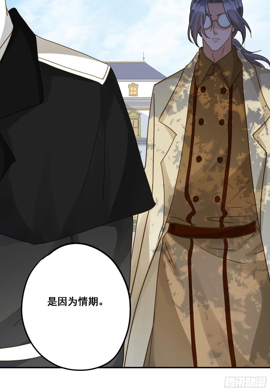 《君心不良》伏法 第48页