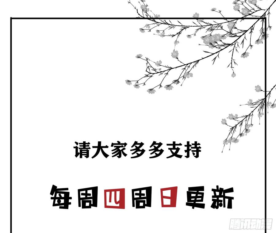 《君心不良》伏法 第57页