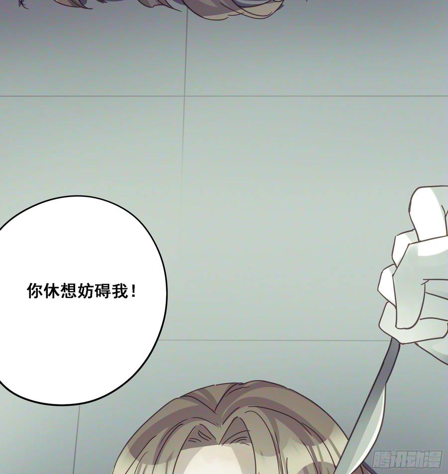 《君心不良》伏法 第41页