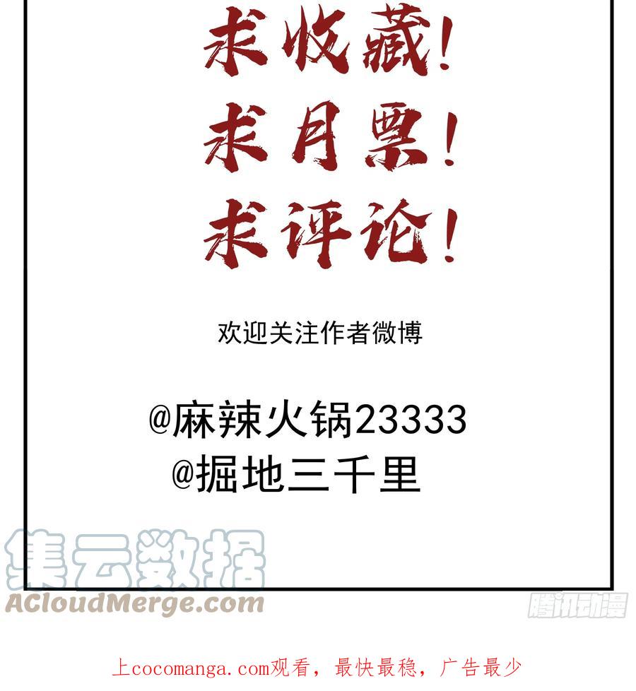 《君心不良》伏法 第58页
