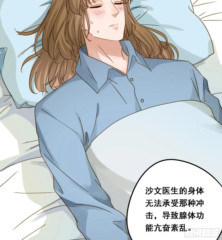 《君心不良》伏法 第51页