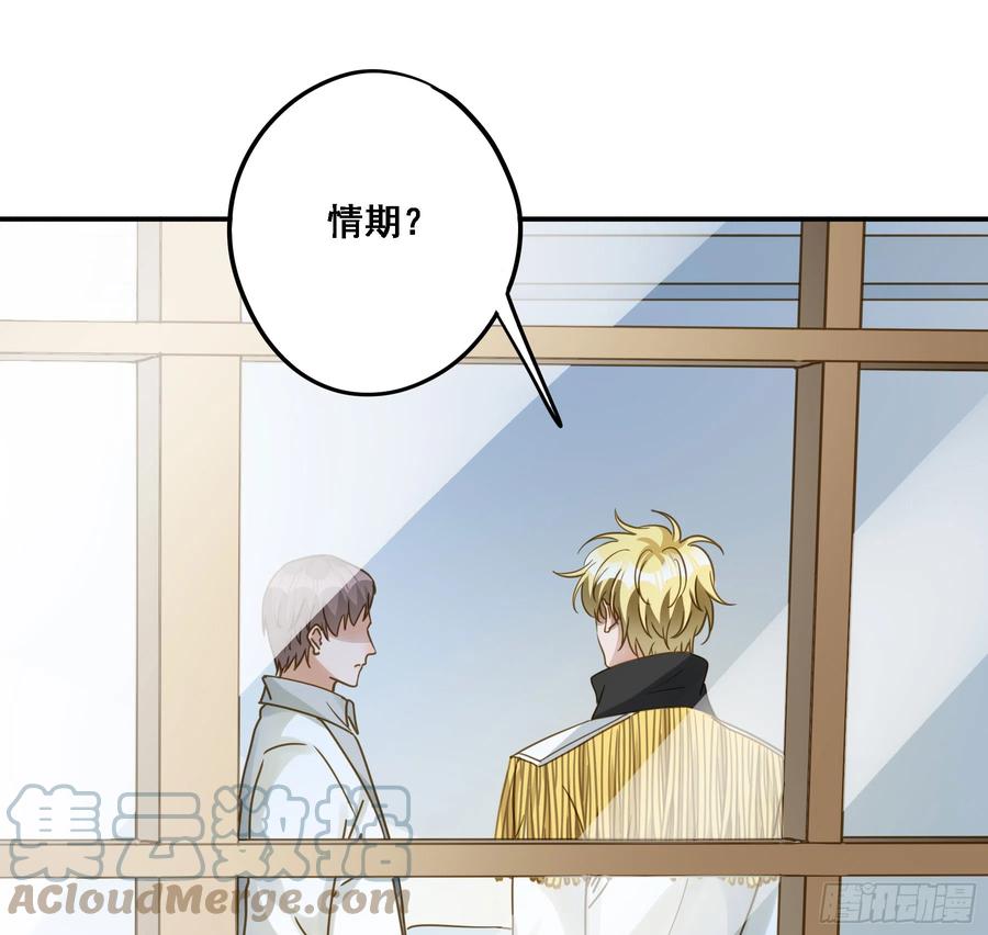 《君心不良》伏法 第49页