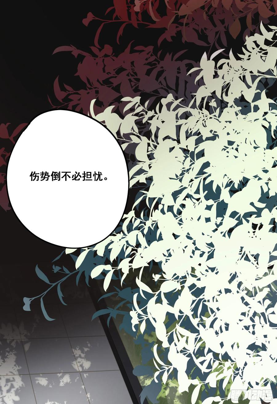 《君心不良》伏法 第45页