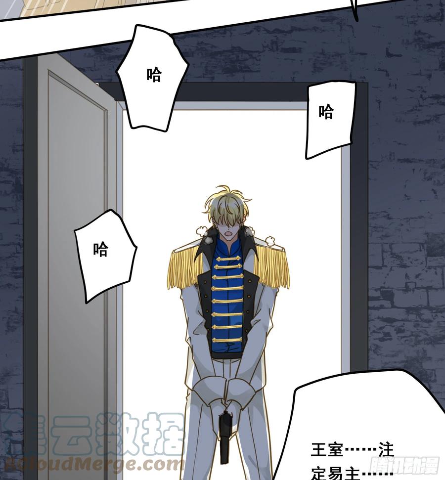 《君心不良》伏法 第28页