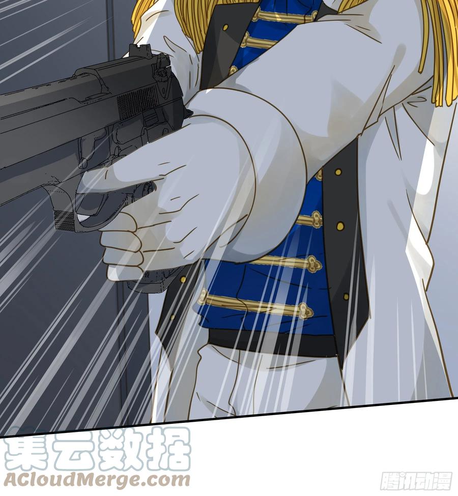 《君心不良》伏法 第25页