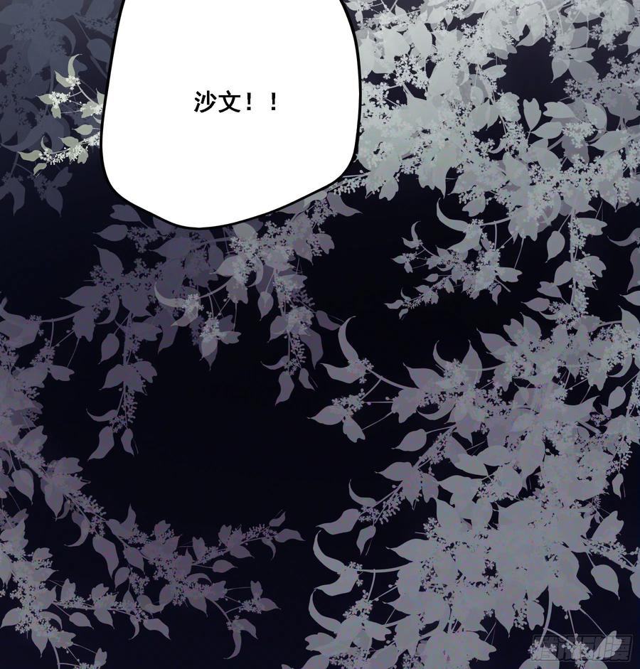 《君心不良》伏法 第38页
