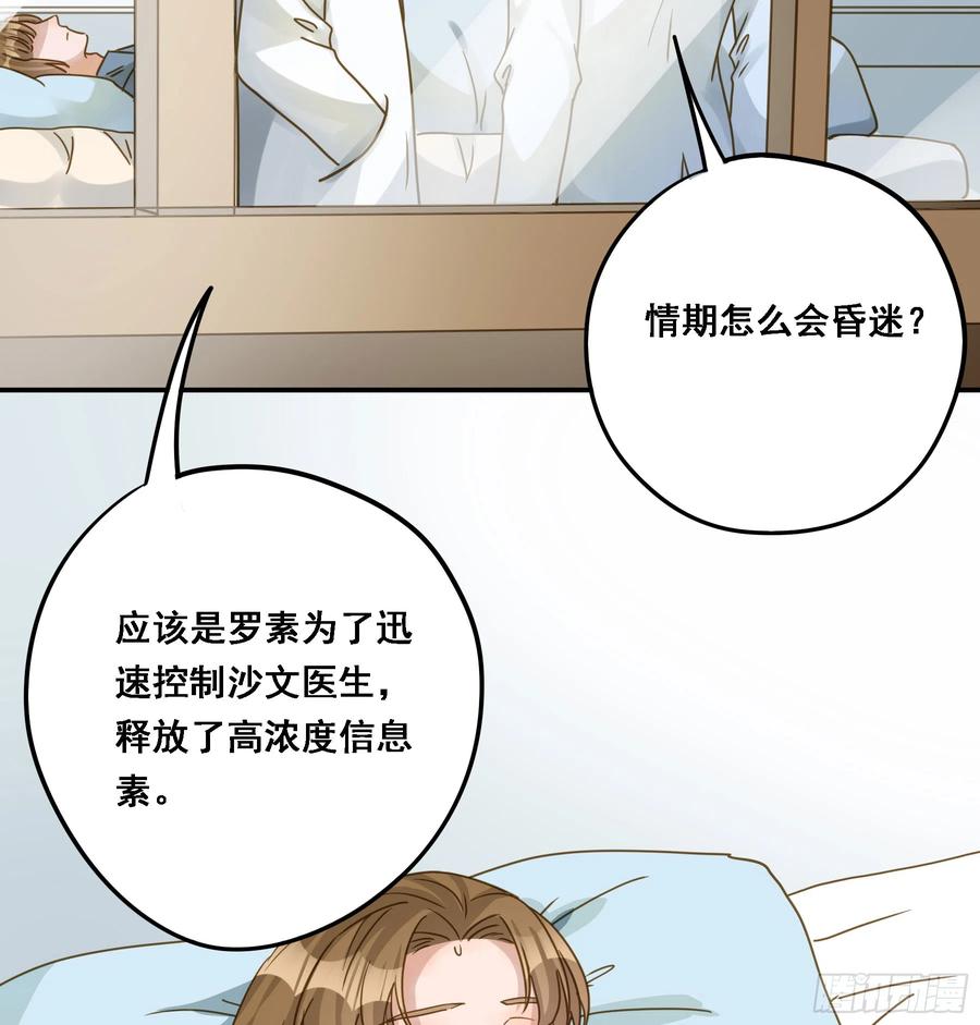 《君心不良》伏法 第50页