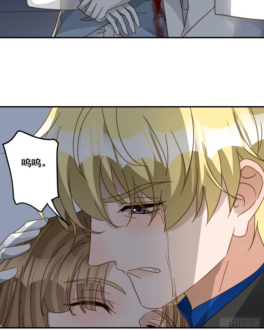 《君心不良》伏法 第35页