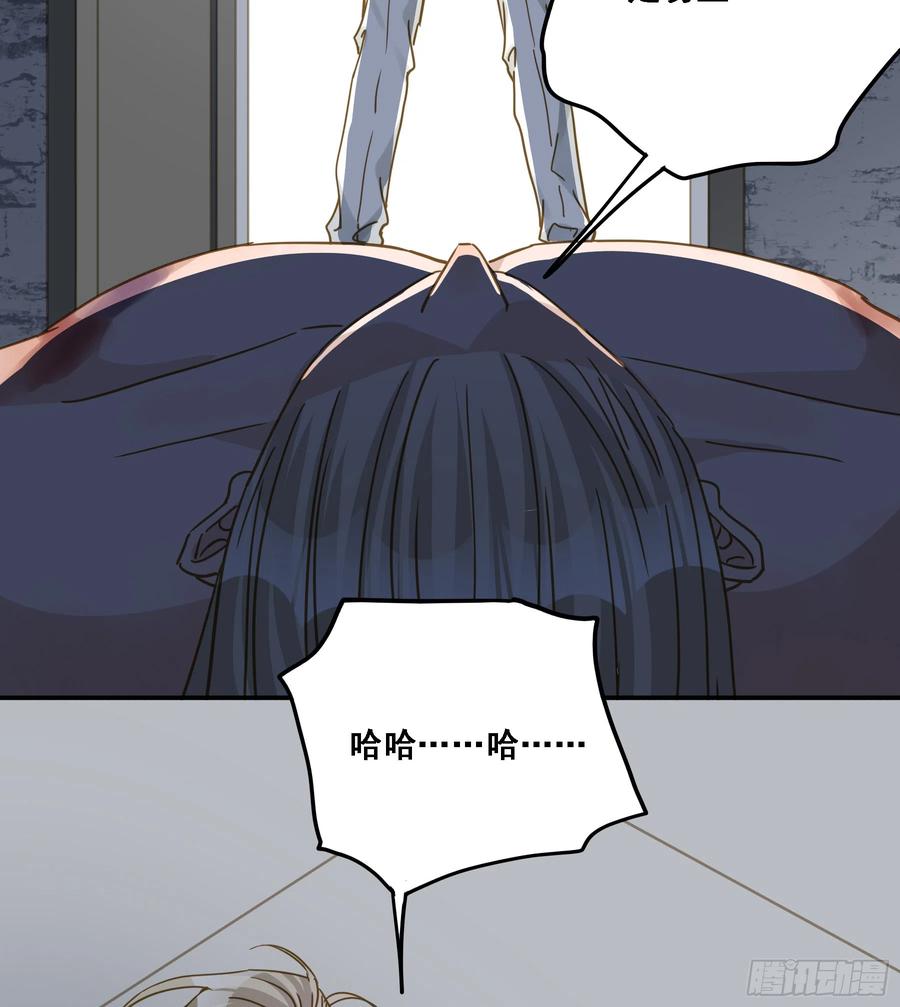 《君心不良》伏法 第29页