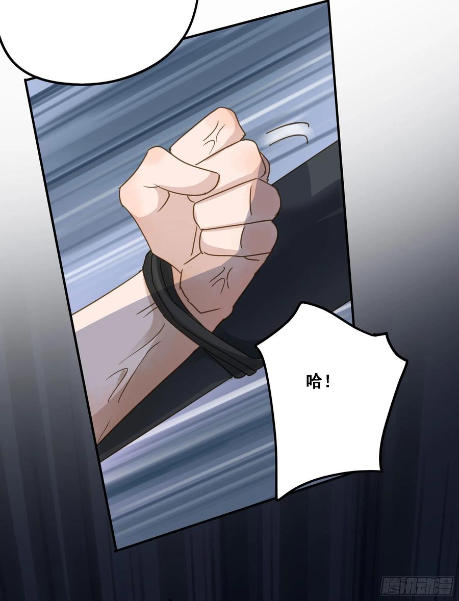 《君心不良》伏法 第8页