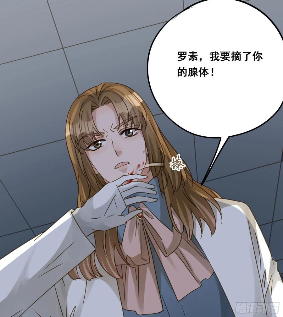 《君心不良》伏法 第5页
