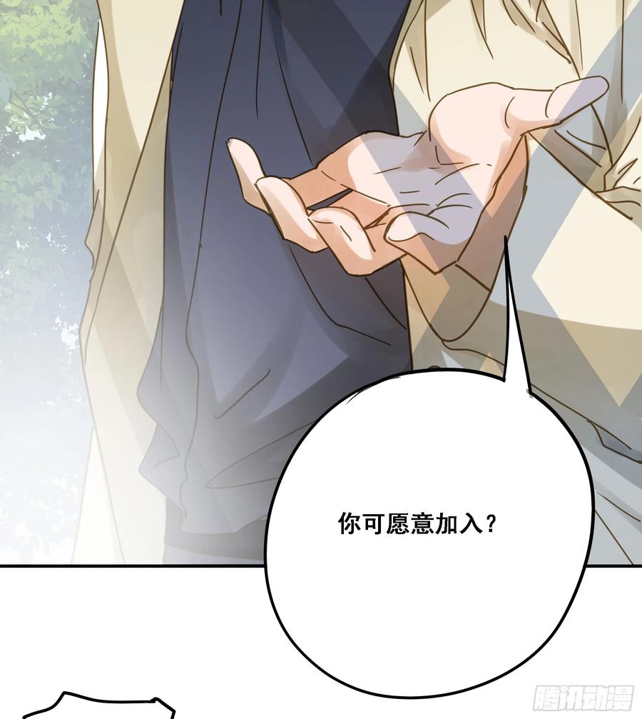 《君心不良》跟我走吧 第20页
