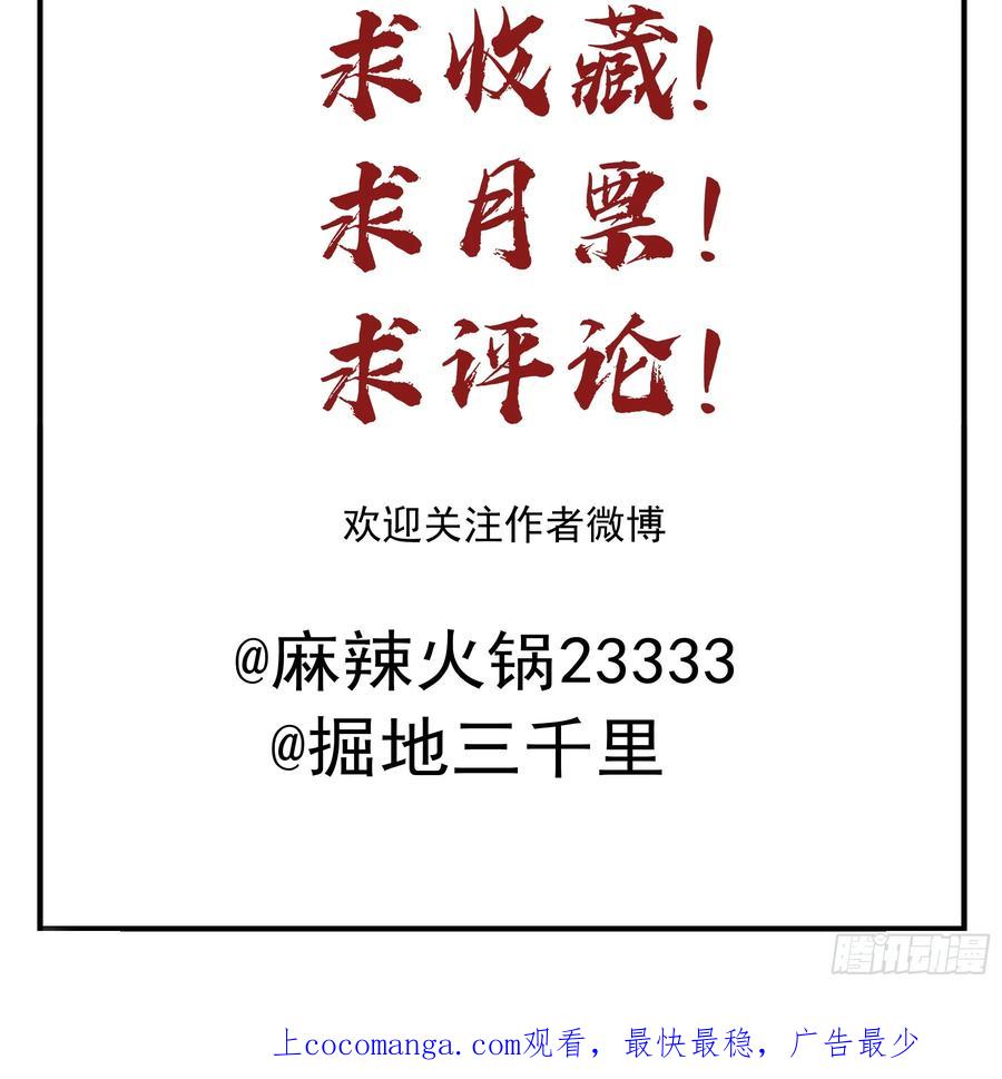 《君心不良》跟我走吧 第53页