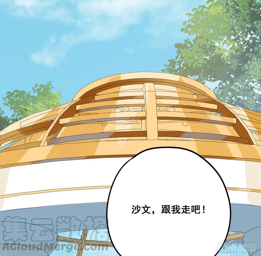 《君心不良》跟我走吧 第13页