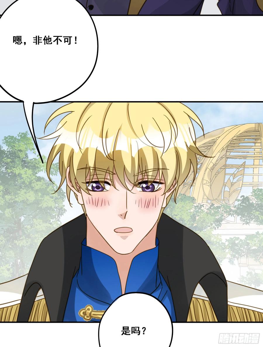 《君心不良》跟我走吧 第38页