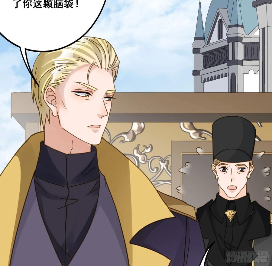 《君心不良》跟我走吧 第35页