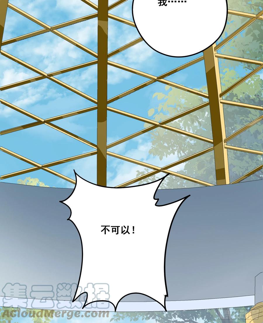 《君心不良》跟我走吧 第22页