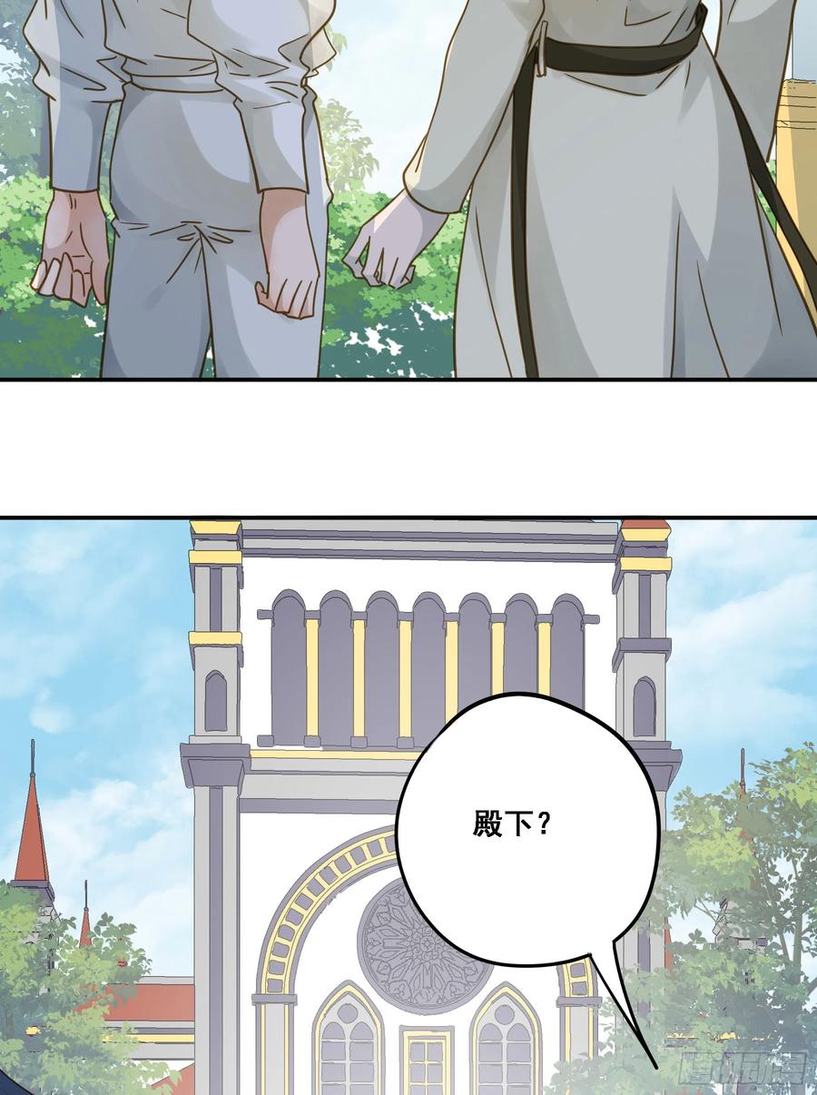 《君心不良》跟我走吧 第24页