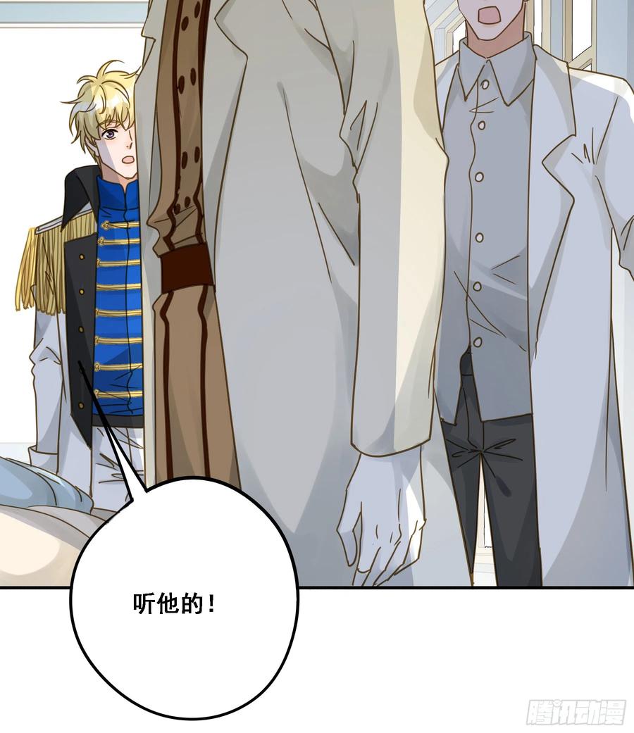 《君心不良》跟我走吧 第6页