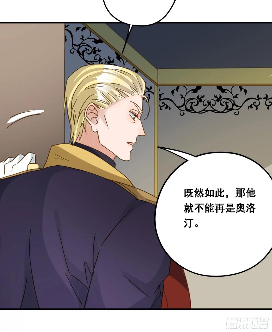 《君心不良》跟我走吧 第39页