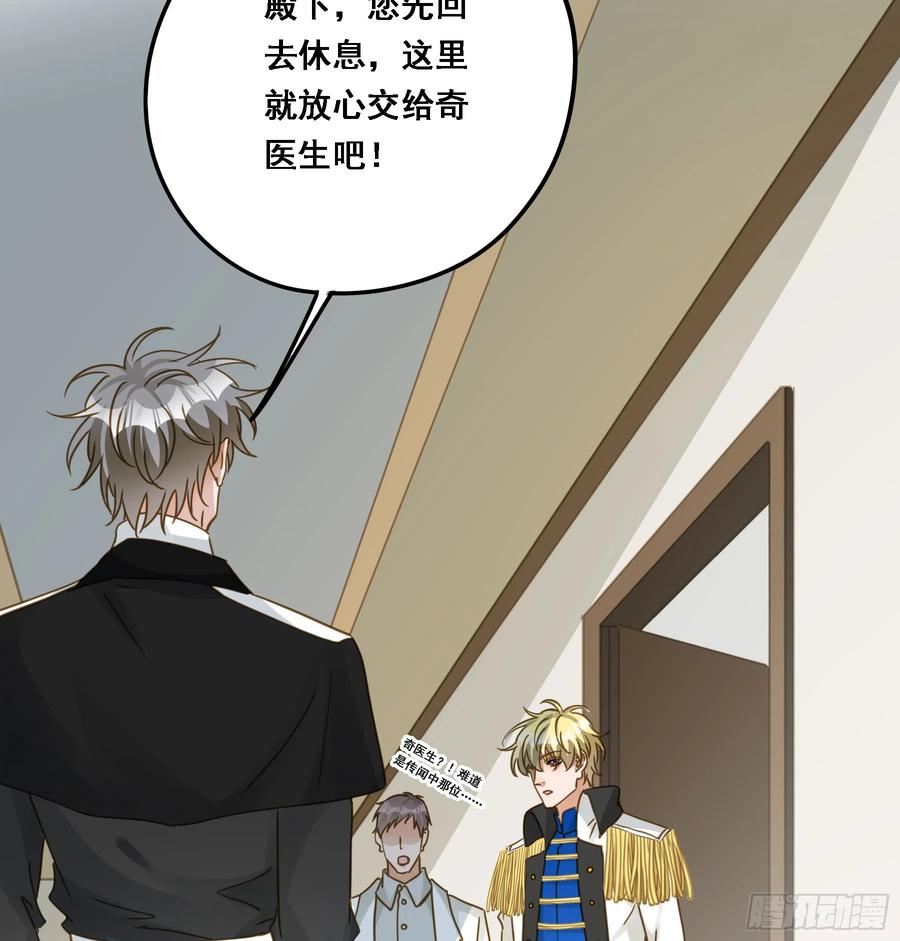 《君心不良》跟我走吧 第8页