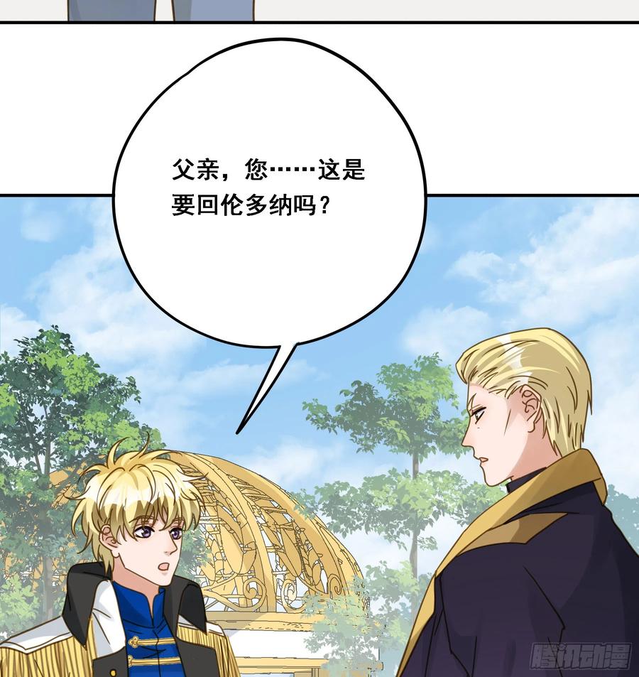《君心不良》跟我走吧 第33页