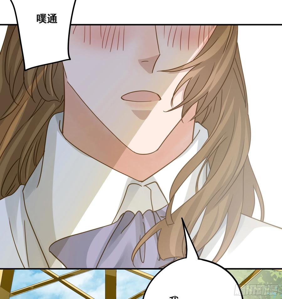 《君心不良》跟我走吧 第21页