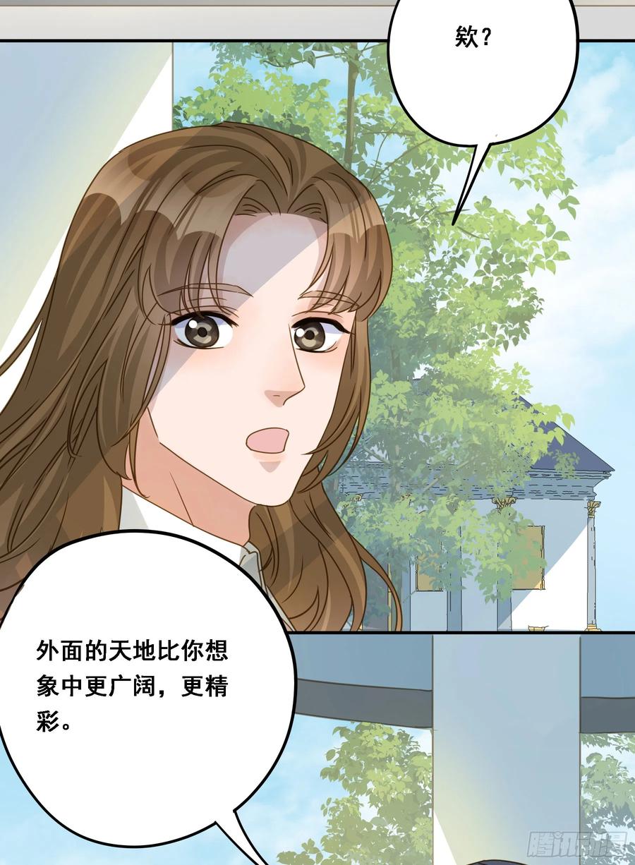 《君心不良》跟我走吧 第15页