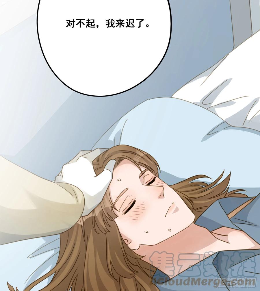 《君心不良》跟我走吧 第10页