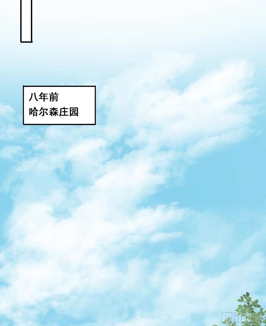 《君心不良》跟我走吧 第12页